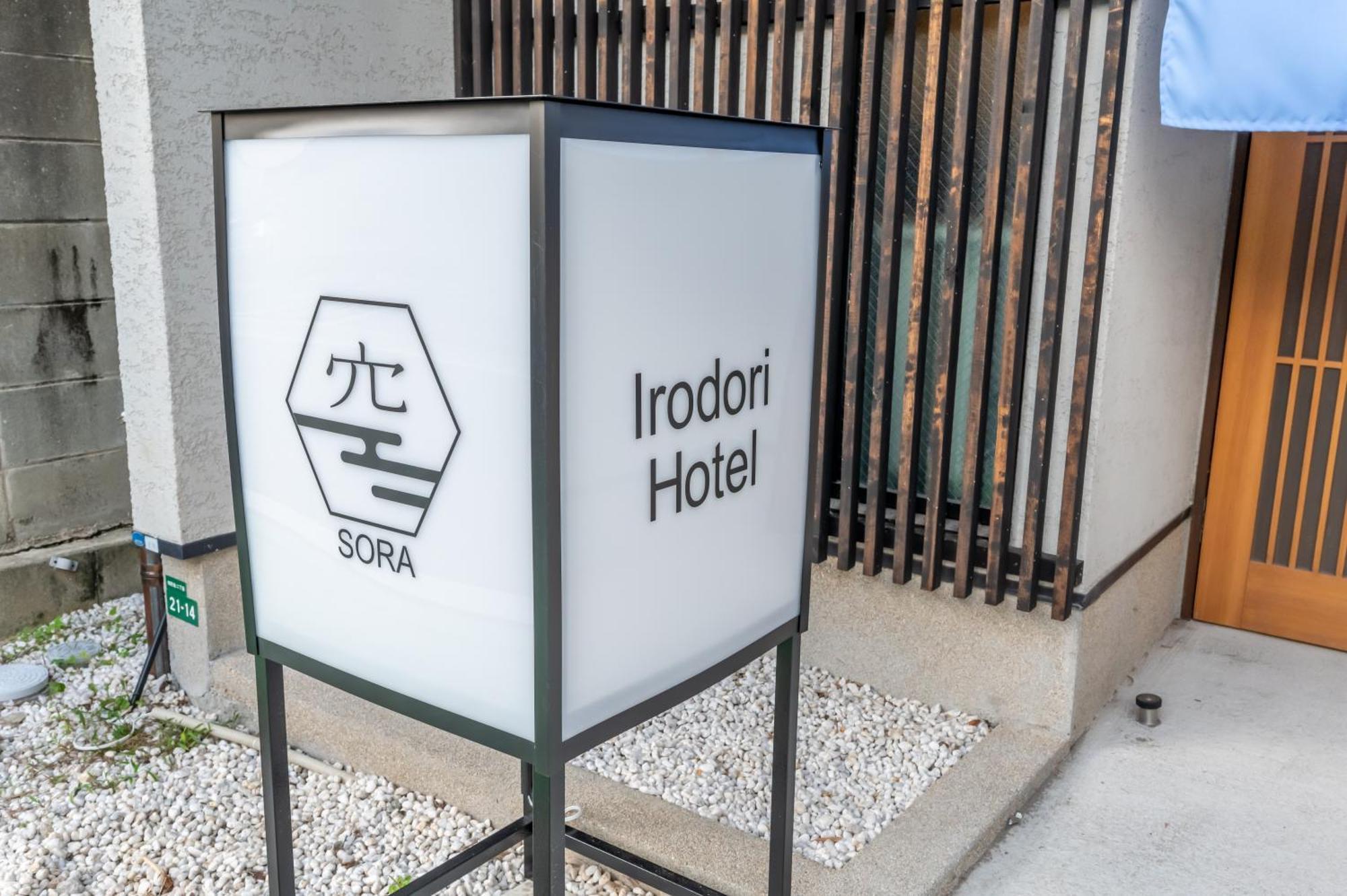 Irodori Hotel Sora 후쿠오카 외부 사진